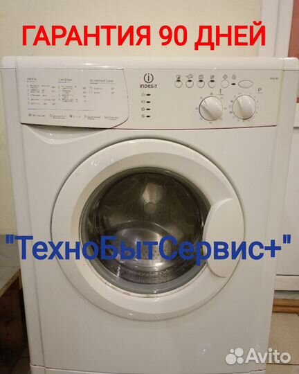 Стиральная машина indesit 4,5 кг