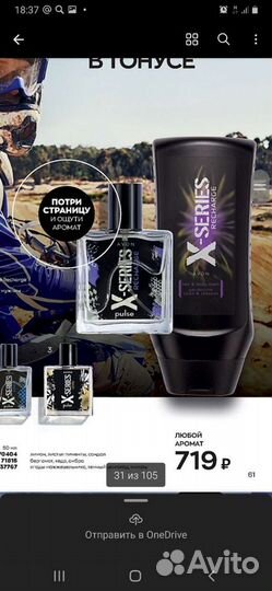 Мужская туалетная вода