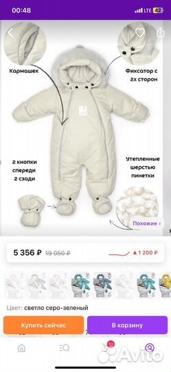 Зимний комбинезон