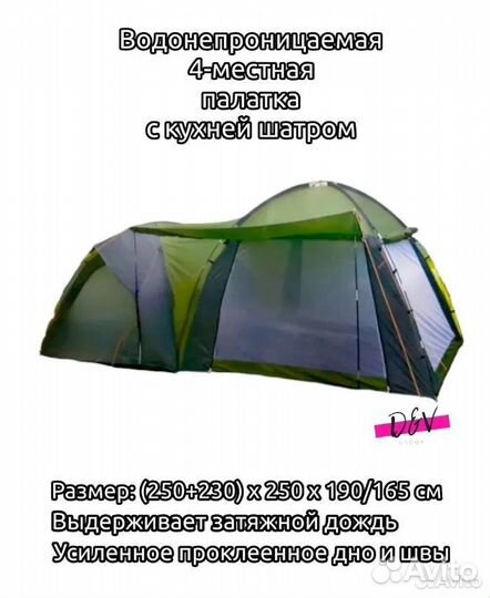 Палатка 4-х местная coolwalk 2056