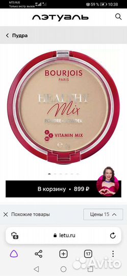 Пудра Bourjois healthy mix, тон Light bronze