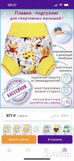 Плавки (трусики) детские для плавания