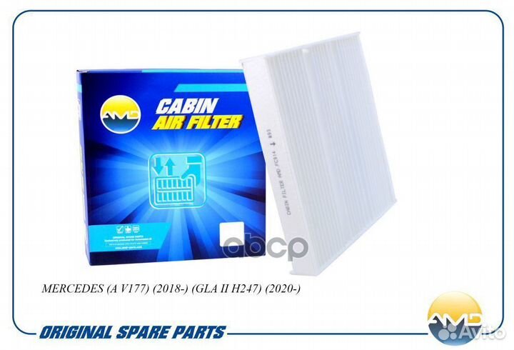 Фильтр салонный amdfc914 AMD