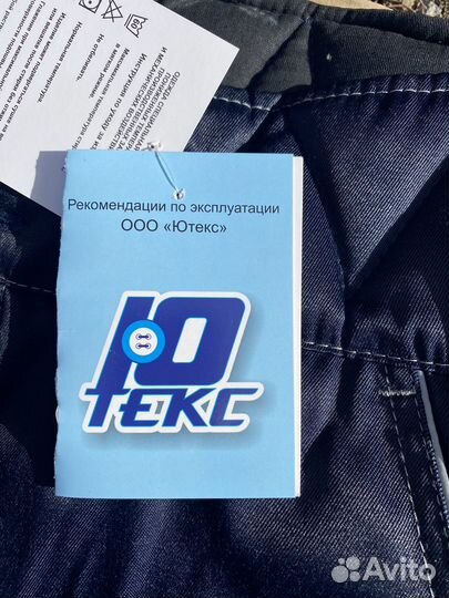 Спецодежда