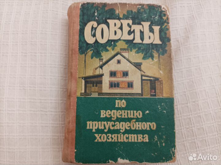 Советы по ведению приусадебного хозяйства