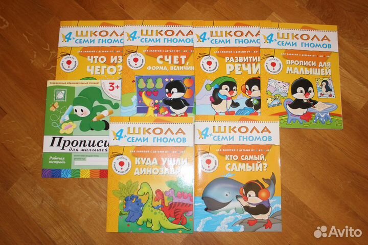 Развивающие книги и пособия от 0 до 9