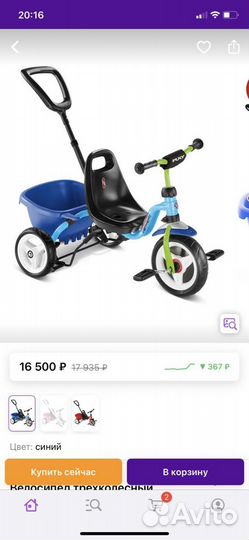 Велосипед puky