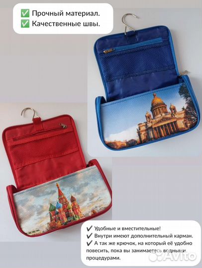 Дорожная сумка для косметики несессер подарок