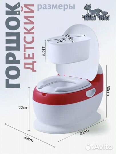 Детский горшок унитаз музыкальный