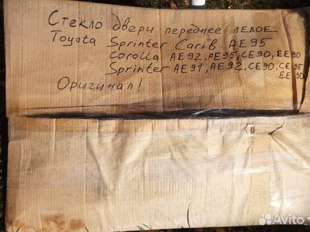 Стекло двери Toyota AE95