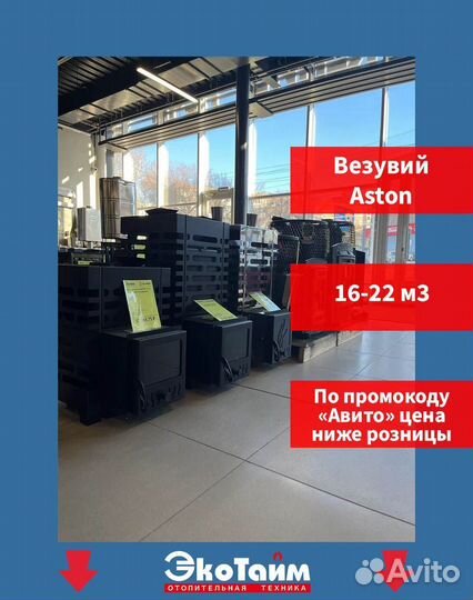 Печь для бани. Дымоход