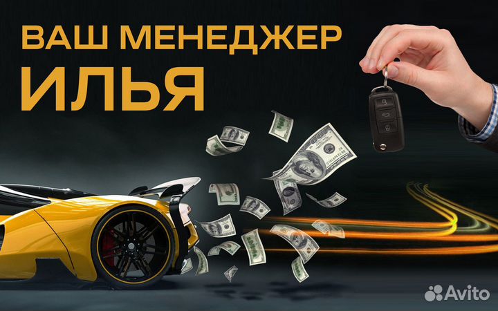 Выкуп авто день в день