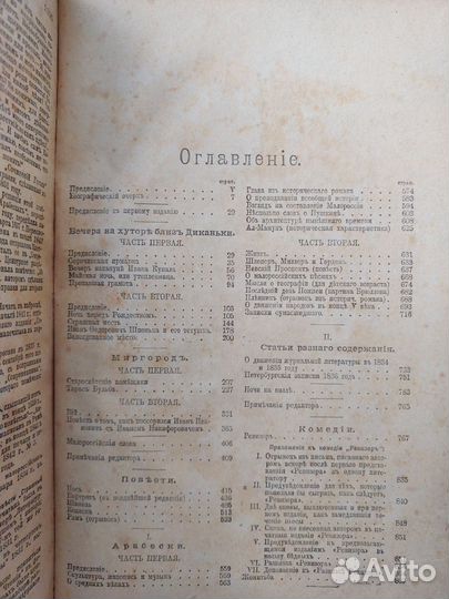 Сочинения Гоголя 1919 Книга антикварная Петроград