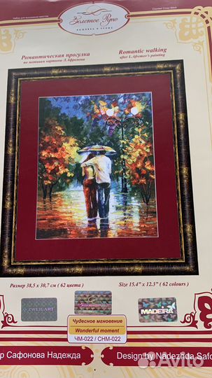 Вышивка крестом остатки наборов