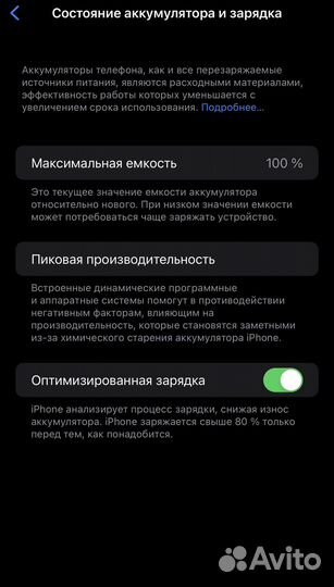iPhone 14 Pro Max, 128 ГБ
