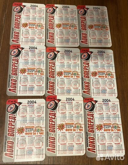Календари хк Локомотив 2004 года