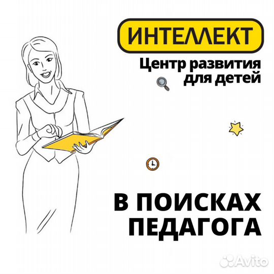 Преподаватель
