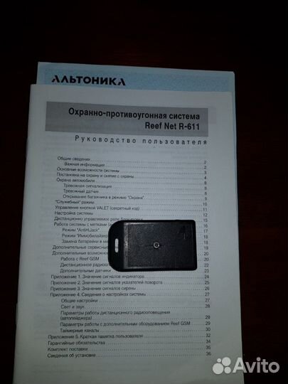 Продаю метку Reef net r-611