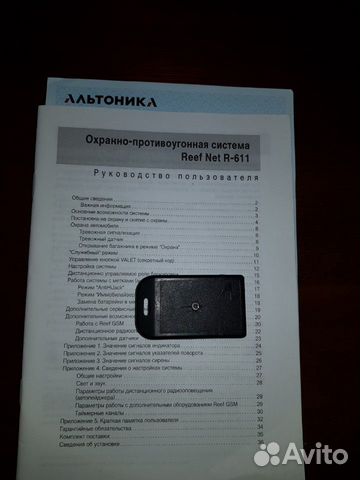 Продаю метку Reef net r-611