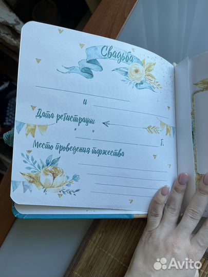 Свадебный альбом для пожеланий гостей