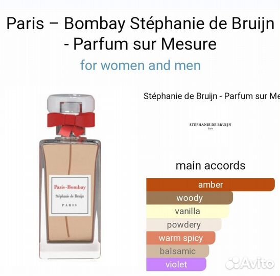 Stephanie d' Bruijn Paris Bombay миниатюра