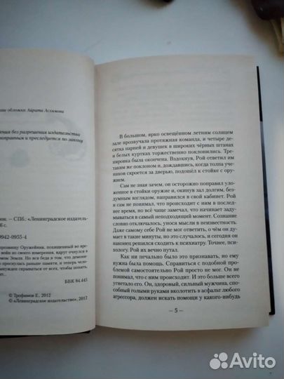 Забытый демон