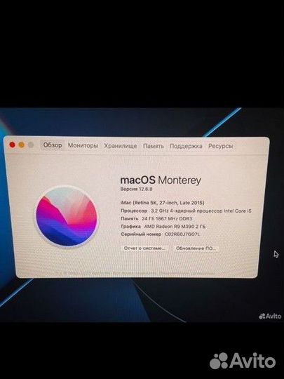 iMac 27 retina 5k 2015