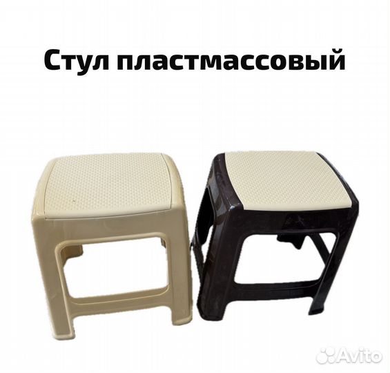 Стул пластмассовый