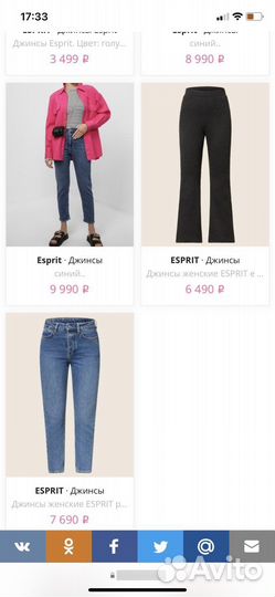 Джинсы женские esprit