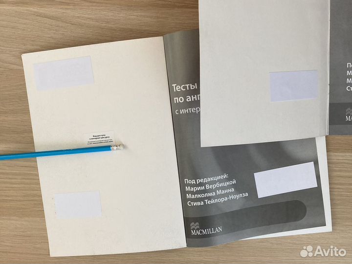 Комплект Macmillan Exam Skills for Russia. егэ
