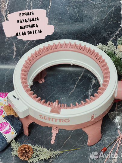 Вязальная машинка