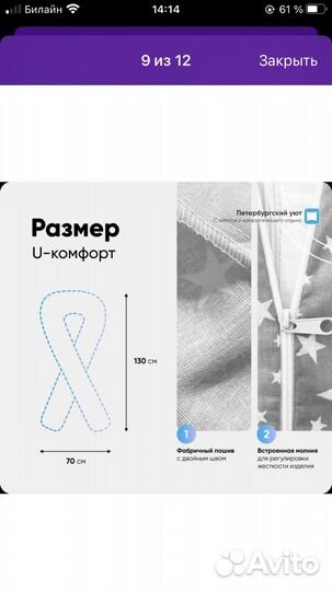 Подушка для беременных
