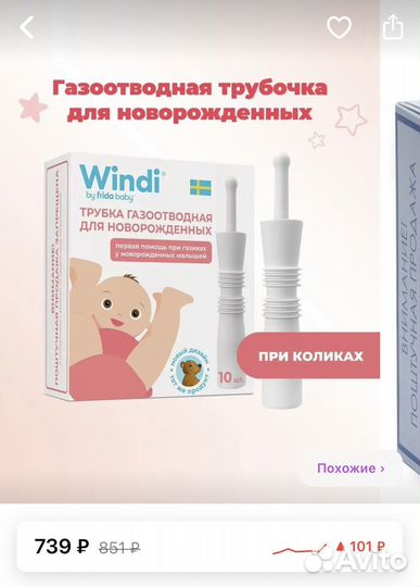 Газоотводные трубочки 10 шт новые