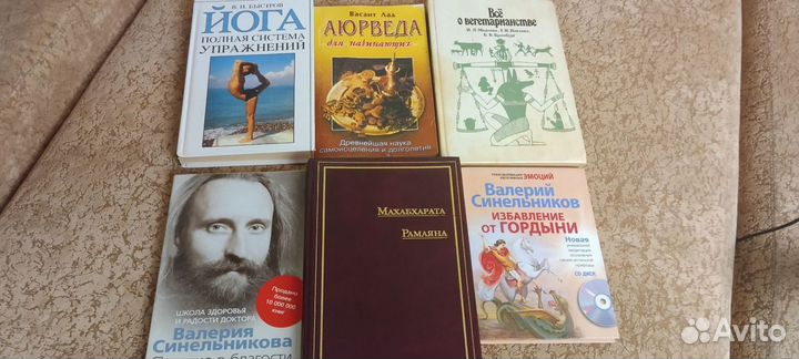 Книги по йоге, питанию, зожу, философии