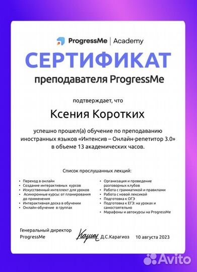 Репетитор по английскому языку