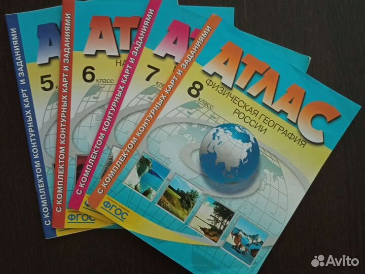 Атласы по географии 5-8 классы