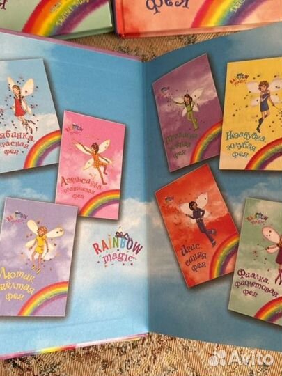 Книги Феи радуги Дейзи Медоус