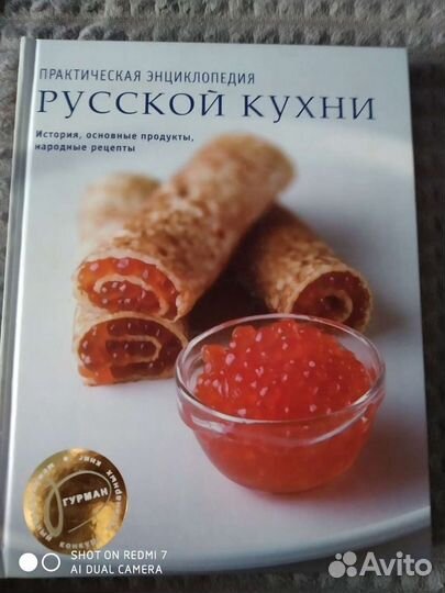 Книга рецептов подарочная