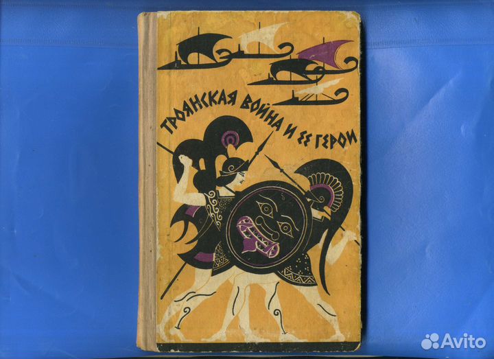 Детская литература 1950-1980 гг. СССР