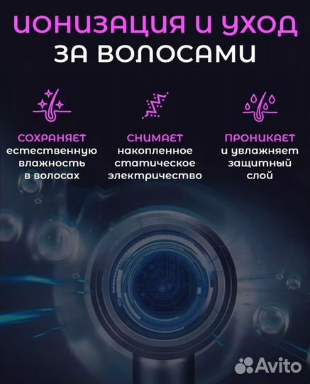 Фен для волос новый с ионизацией