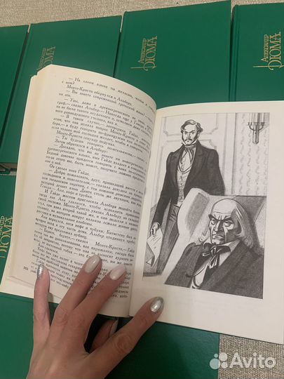 Собрание сочинений Александр Дюма
