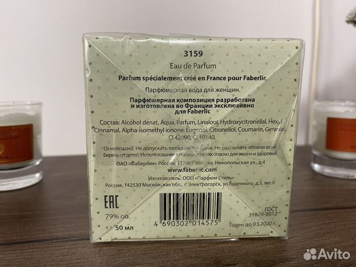 Парфюм Faberlic mama 50ml новый