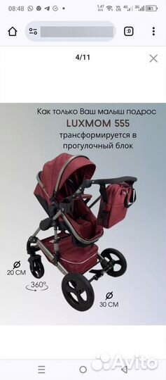 Продам детскую коляску