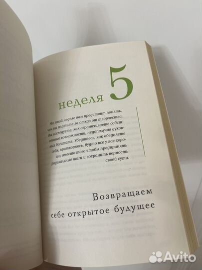 Путь художника