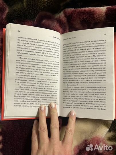 Книга. Духлесс 21 века Селфи. С. Минаев