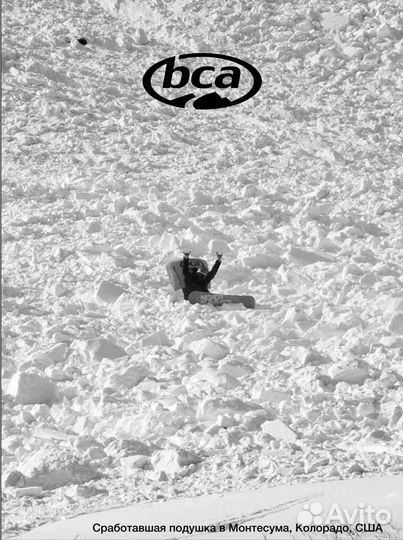 Лавинный рюкзак - спасение жизни в снежных горах