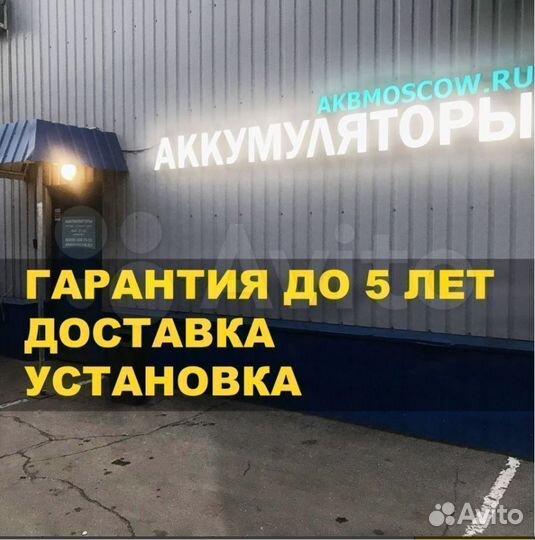 Аккумулятор varta e38