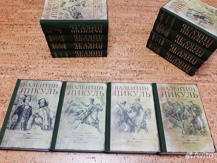 Пикуль подарочное издание Вече 12 томов