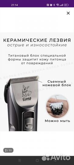 Триммер для животных