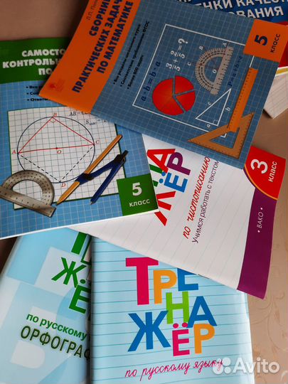 Учебные пособия